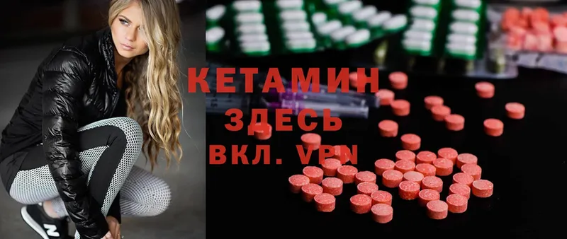 Кетамин ketamine  KRAKEN зеркало  Хотьково  купить  